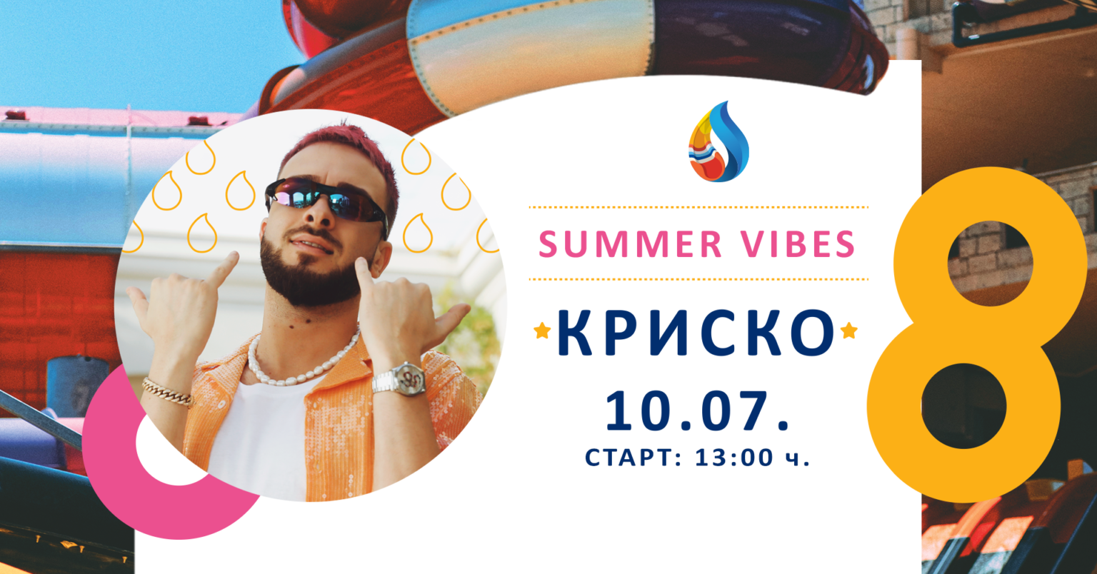 Krisko-1 - Аквапарк Несебър