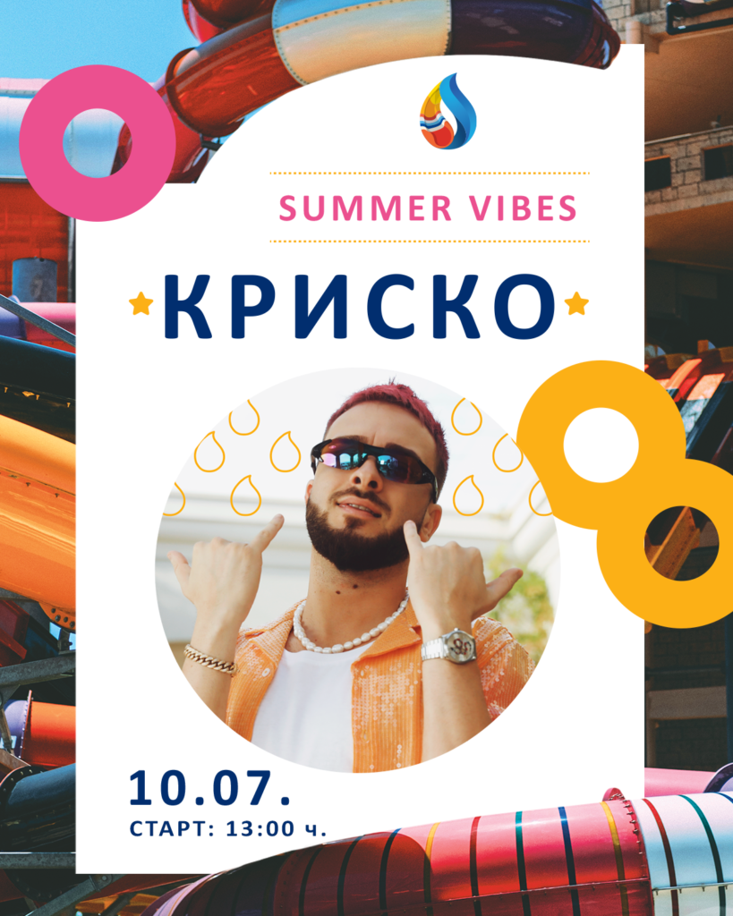 Krisko-2 - Аквапарк Несебър